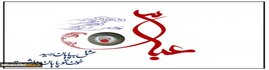 تاسوعای حسینی تسلیت باد 2