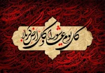 شهادت امام حسین (ع) تسلیت باد. 2