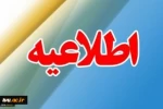 پرسشنامه سنجش تمایل به بازگشایی دانشگاه ها 2
