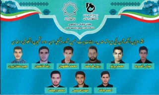 درخشش ۹ نفر از دانشجویان دانشکده ثامن الحجج (ع) مشهد