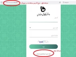 راهنمای بوستان