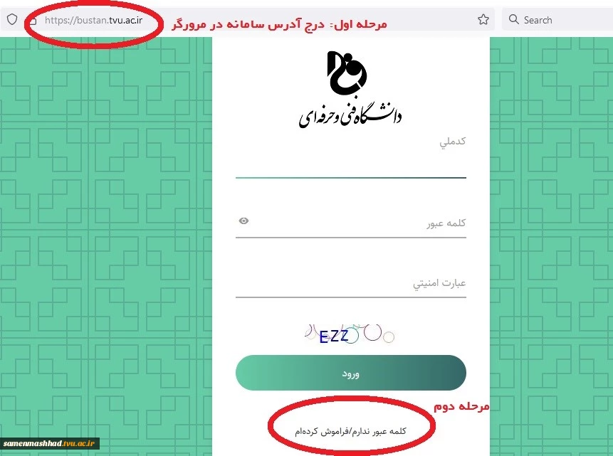 راهنمای بوستان