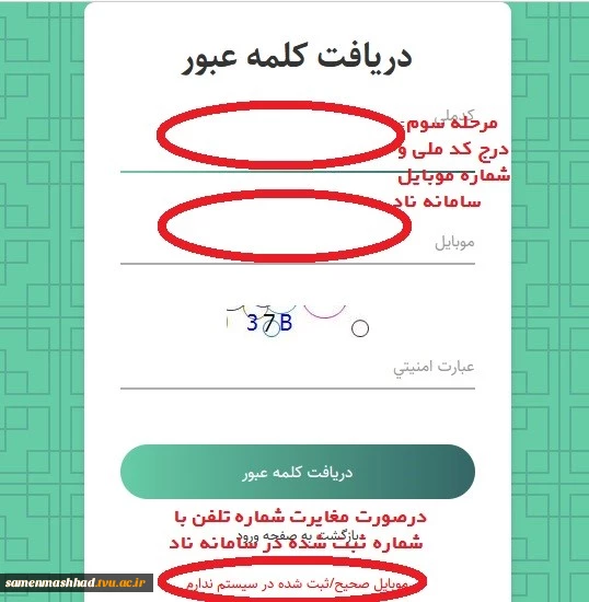 راهنمای بوستان1
