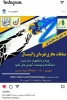 برگزاری مسابقات کشوری آنلاین والیبال و فوتسال دانشجویان وزارت علوم 2