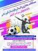 برگزاری مسابقات کشوری آنلاین والیبال و فوتسال دانشجویان وزارت علوم 3