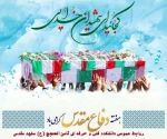 هفته دفاع مقدس گرامی باد. 2