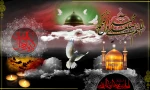 السلام علیک یا اهل بیت النبوه (ع) 2