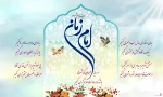 آغاز امامت آقا امام زمان (عج) مبارک باد. 2