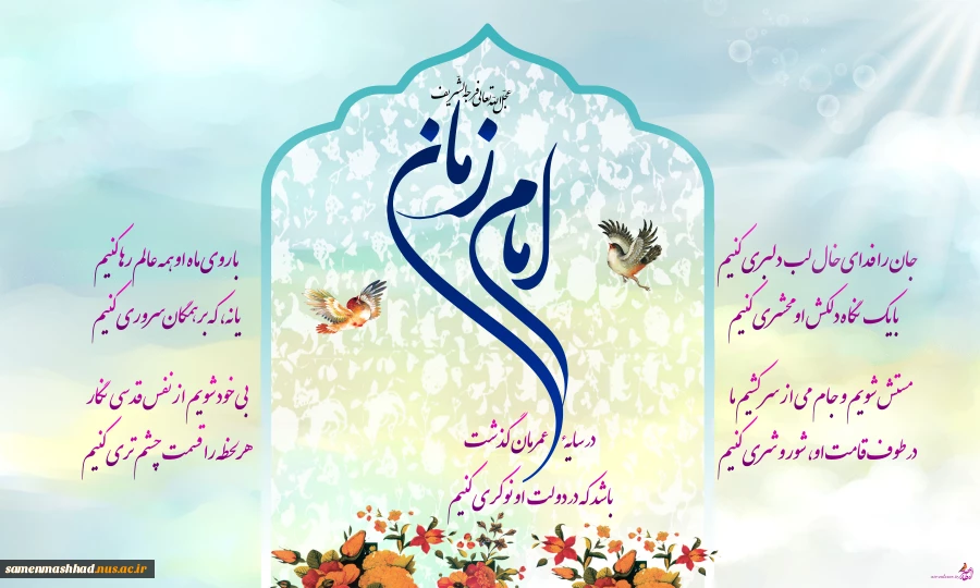 آغاز امامت آقا امام زمان (عج) مبارک باد. 2