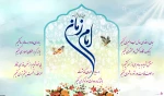 آغاز امامت مولایمان صاحب الزمان (عج) مبارک باد. 2