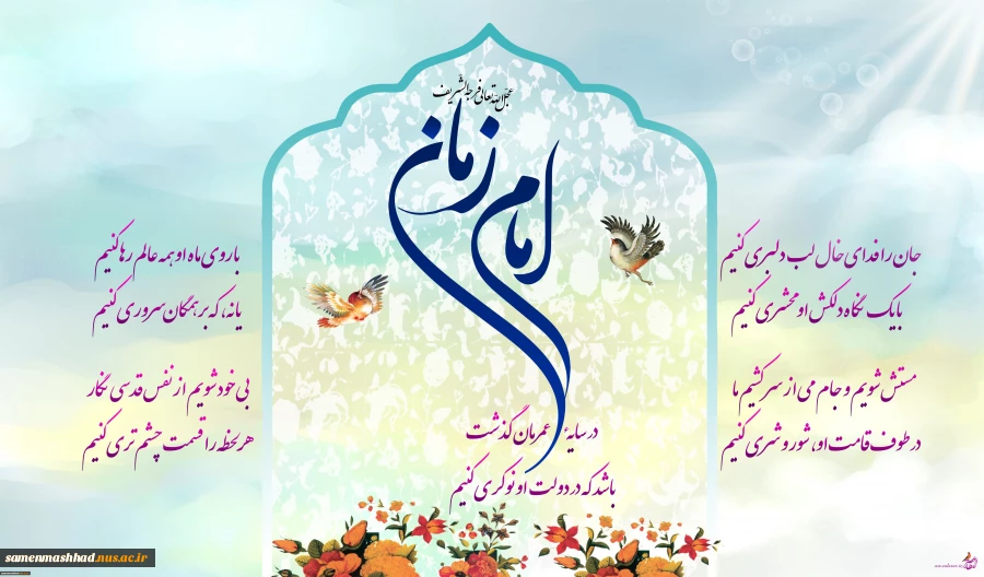 آغاز امامت مولایمان صاحب الزمان (عج) مبارک باد. 2