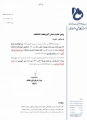اطلاعیه مهم آموزشی 2