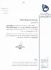 اطلاعیه مهم آموزشی 2