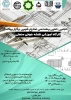  انجمن علمی مهندسی صنایع شیمیایی دانشکده ثامن الحجج مشهد  به مناسبت هفته کارآفرینی برگزار می‌کند:
 2