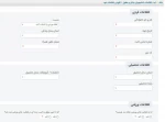 (با توجه به برگزاری پارالمپیاد دانشجویان) 2