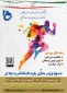 اطلاعیه برگزاری جشنواره مجازی پاییزی