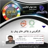 ویبنار کارآفرینی 3