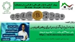 ویبنار کارآفرینی 4