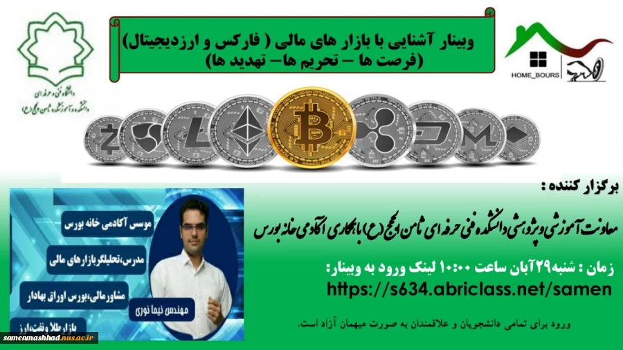 ویبنار کارآفرینی 4