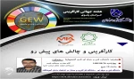 ویبنار کارآفرینی 5