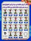 افتخاری دیگر برای دانشگاه فنی و حرفه ای خراسان رضوی  