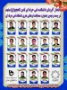 افتخاری دیگر برای دانشگاه فنی و حرفه ای خراسان رضوی   
 2