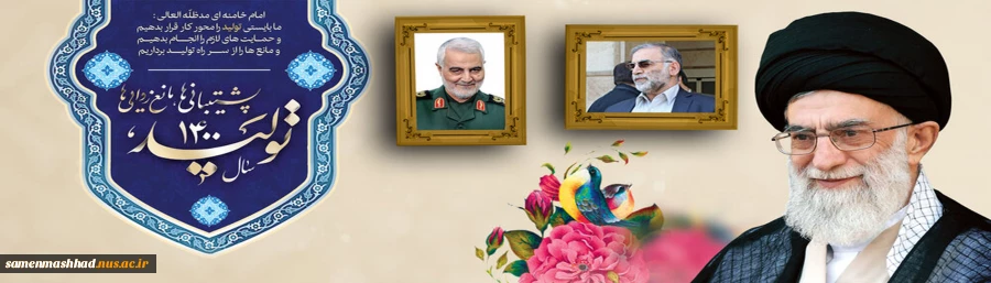 سال تولید و مانع زدایی 2