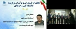 تجلیل از فناوران و نوآوران برگزیده 2