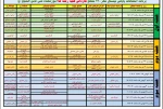 برنامه امتحانی کاردانی نیم سال اول 1400 2