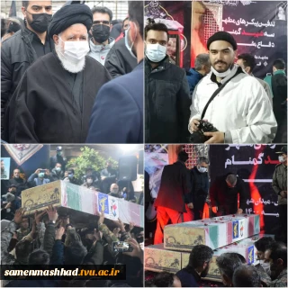 حضور دانشجویان اعضای کانون ها و انجمن ها در تشییع پیکر سه شهید گمنام  در سالروز شهادت حضرت صدیقه کبری (س) در مشهد مقدس                                                     ✳️حوزه معاونت فرهنگی دانشکده فنی و حرفه ای ثامن الحجج(ع) مشهد مقدس