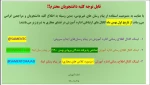 کانال های اطلاع رسانی دانشکده 2