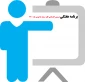 برنامه هفتگی دروس کاردانی کلیه رشته ها