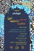 مسابقه طراحی به مناسبت ولادت حضرت زهرا(س) 2