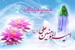 ولادت حضرت علی (ع) گرامی باد. 2