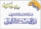 مسابقه ملی دانشجویی روایت حقایق