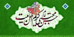 ولادت امام حسن مجتبی گرامی باد. 2