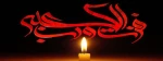 شب قدر و شب شهادت مولای متقیان حضرت علی (ع) تسلیت باد. 2