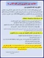 اطلاعیه تشکیل کلاسها به صورت حضوری