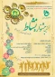 جشنواره نشاط دانشجویی