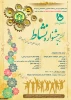 جشنواره نشاط دانشجویی 2