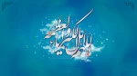 عید سعید فطر مبارک. 3