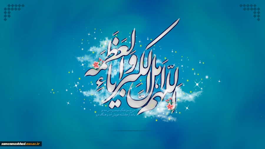 عید سعید فطر مبارک. 3