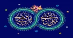 دهه کرامت گرامی باد. 2
