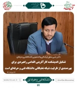 دکتر مردانی در جمع مسئولین کانون‌های بسیج اساتید دانشگاه فنی وحرفه‌ای مطرح کرد:
بهره‌مندی از ظرفیت دانشگاه فنی و حرفه‌ای در راستای اشتغال‌آفرینی ضروری است 5