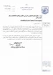 قابل توجه دانشجویان اتباع