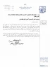 قابل توجه دانشجویان اتباع 2
