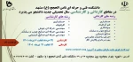 پذیرش دانشجو در سال تحصیلی جدید 2