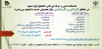 پذیرش دانشجو در سال تحصیلی جدید 2