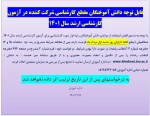 اطلاعیه 2
