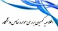 قابل توجه دانشجویانی که به دلیل مشروطی ) معدل زیر 12 ( و اتمام سنوات مجاز آموزشی ) 4 نیمسال ( در معرض اخراج آموزشی
هستند و برای ادامه تحصیل نیاز به مجوز کمیسیون موارد خاص دارند